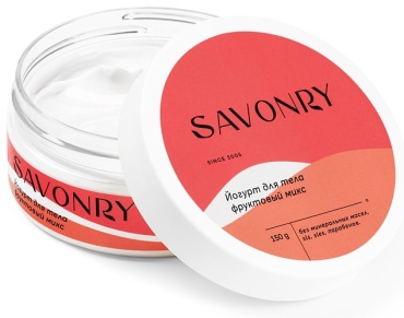 Savonry Body Yogurt Fruit Mix йогурт для тела 150 мл