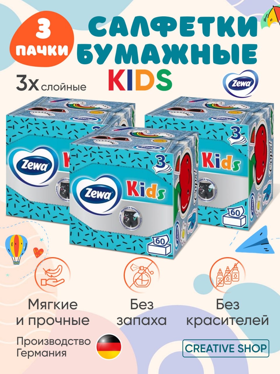 Салфетки Zewa Face Kids kvadrat 3 pack 3 шт