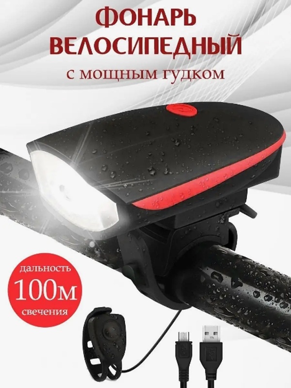 Фонарь Wellamart WL0043 красный