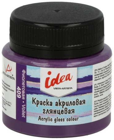 Vista-Artista IGA-50 фиолетовый 1 шт