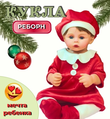 Кукла реборн NPK Кукла 48 см