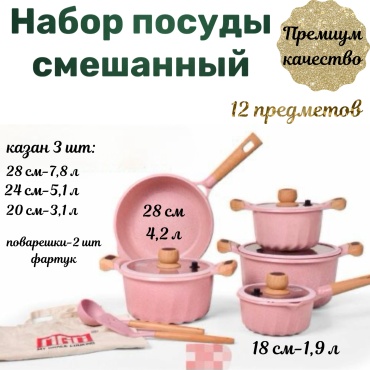 MGC смешанный набор 1002 12 в 1