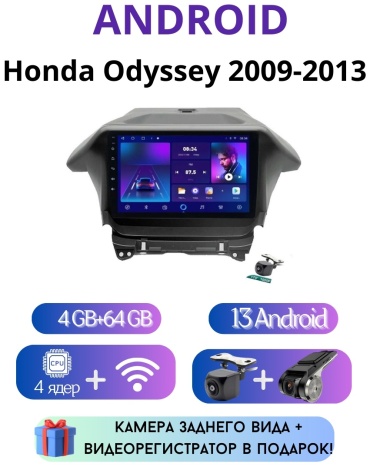 VULCAN TS7 Honda Odyssey 2009-2013 4Gb+64Gb + камера заднего вида