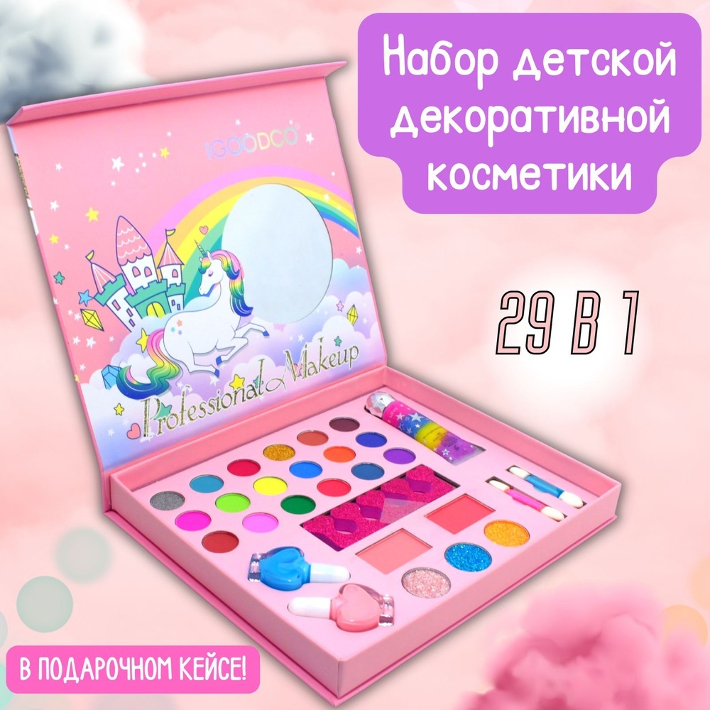 Набор детской косметики 29в1 IGOODCO LK2805, мультиколор