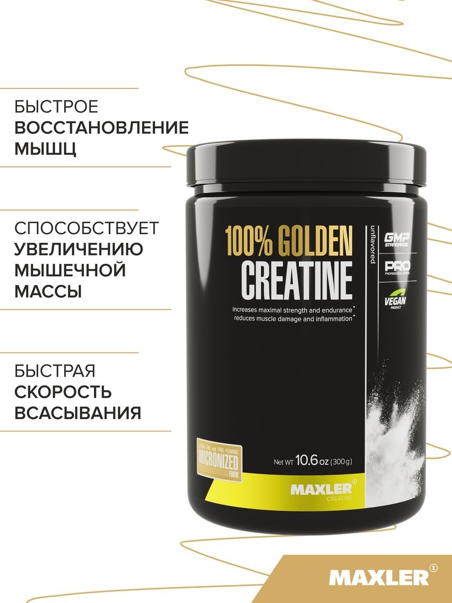 Купить Креатин Maxler 100 % GOLDEN CREATINE в кредит в Алматы – Kaspi ...