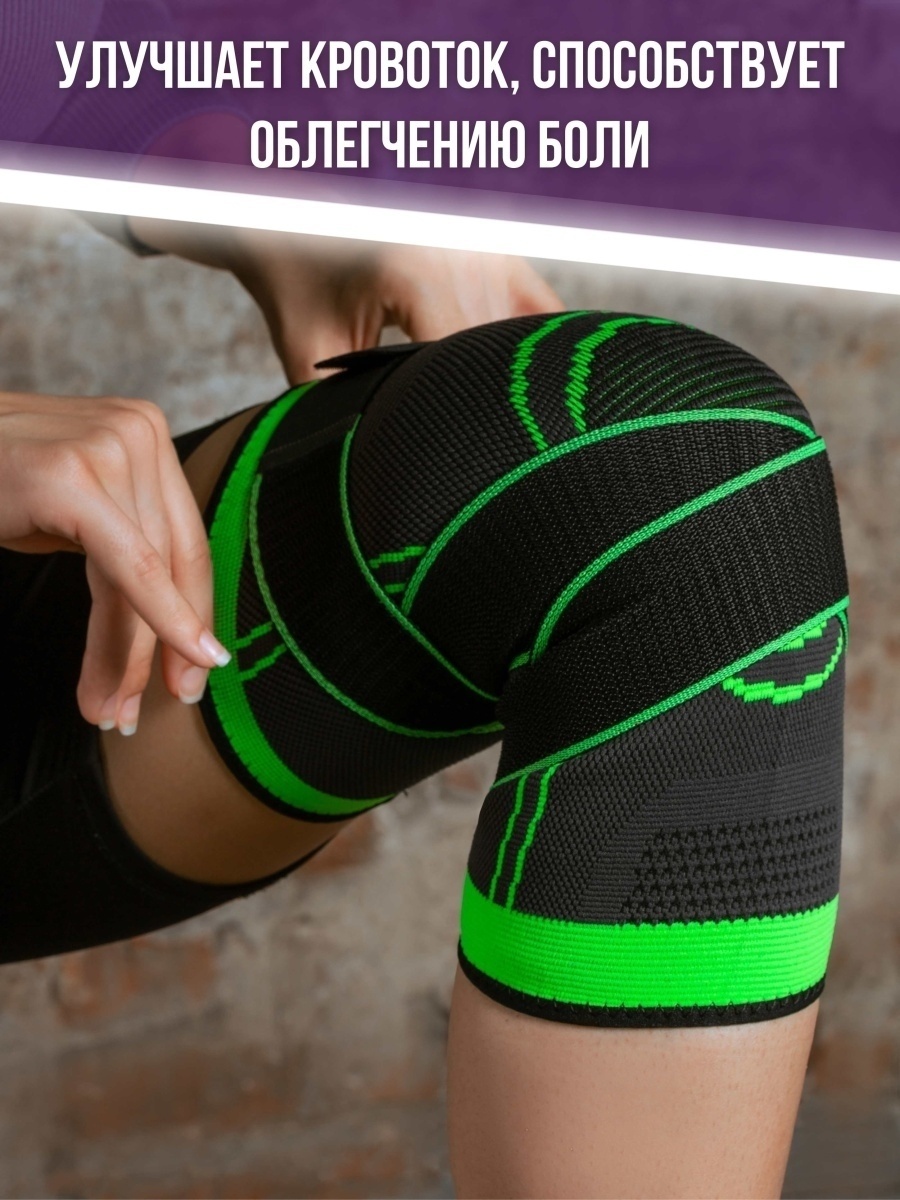 Fit4you Наколенник ортопедический бандаж на коленный сустав размер 2XL черный, зеленый