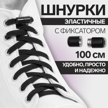 Onlitop 6 MM черный 100 см
