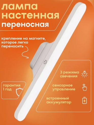 Светильник настенно-потолочный без цоколя белый