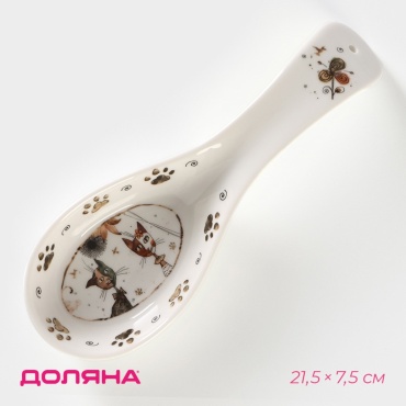 Подставка Доляна фарфор
