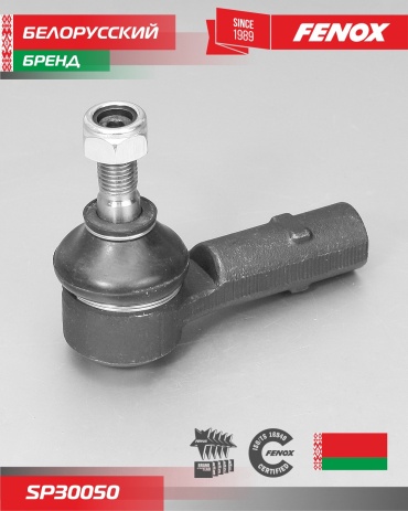 FENOX наконечник рулевой SP30050