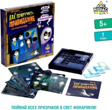 Настольная игра Лас Играс KIDS Как приручить привидение