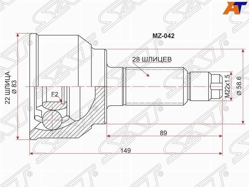 SAT шрус наружный MZ042