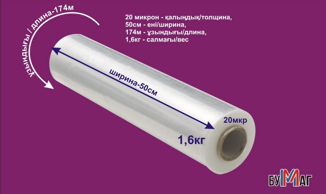 Стрейч-пленка 363585 полиэтилен 174 м 1 шт