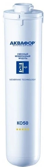 Купить Аквафор КО-50 в Алматы – Магазин на Kaspi.kz