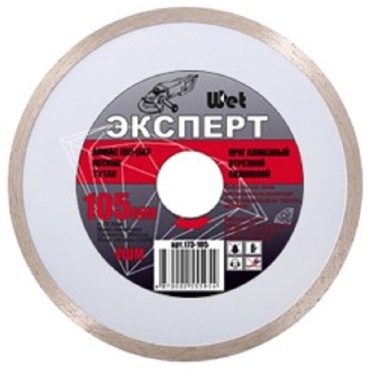 Эксперт алмазный 173-105 105 ммx22.2 мм