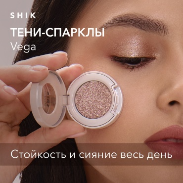 Shik тени кремовые SHIK STUDIO Single Eyeshadow Vega