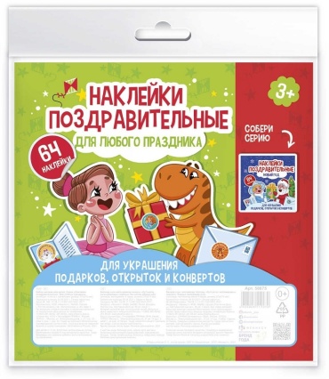 Феникс+ Наклейки поздравительные 4606008519030
