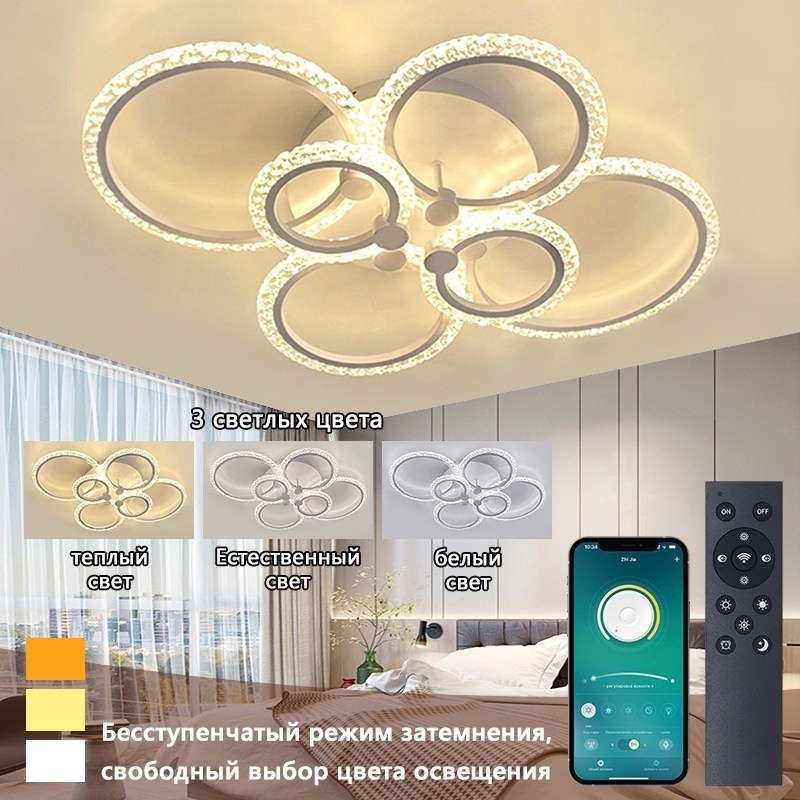Люстра потолочная Яркая звезда LED, кол-во ламп: 6 шт