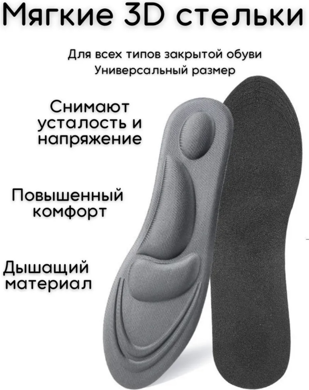 Seriy 40-45 ортопедические стельки 45