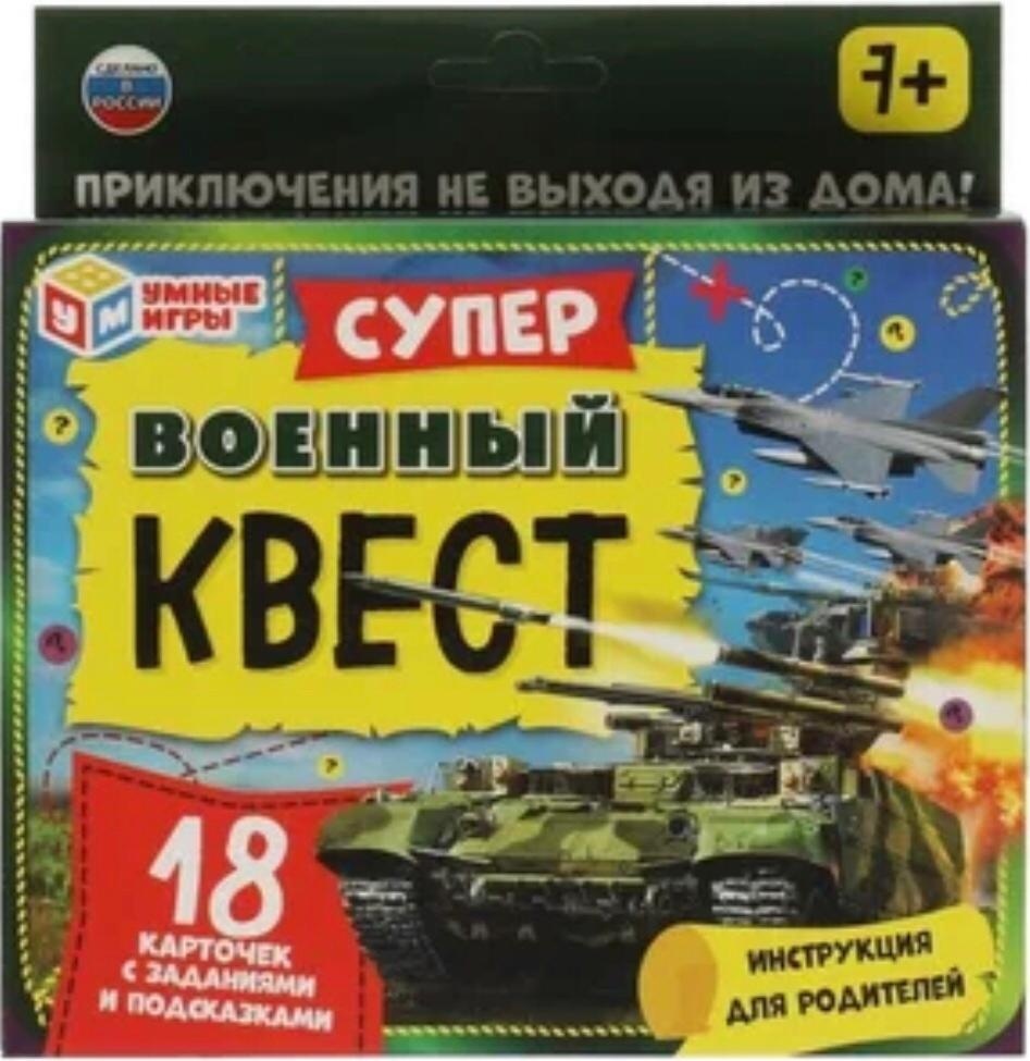 Купить Настольная игра Умные игры Супер военный квест 4680107999641 в  Алматы – Магазин на Kaspi.kz