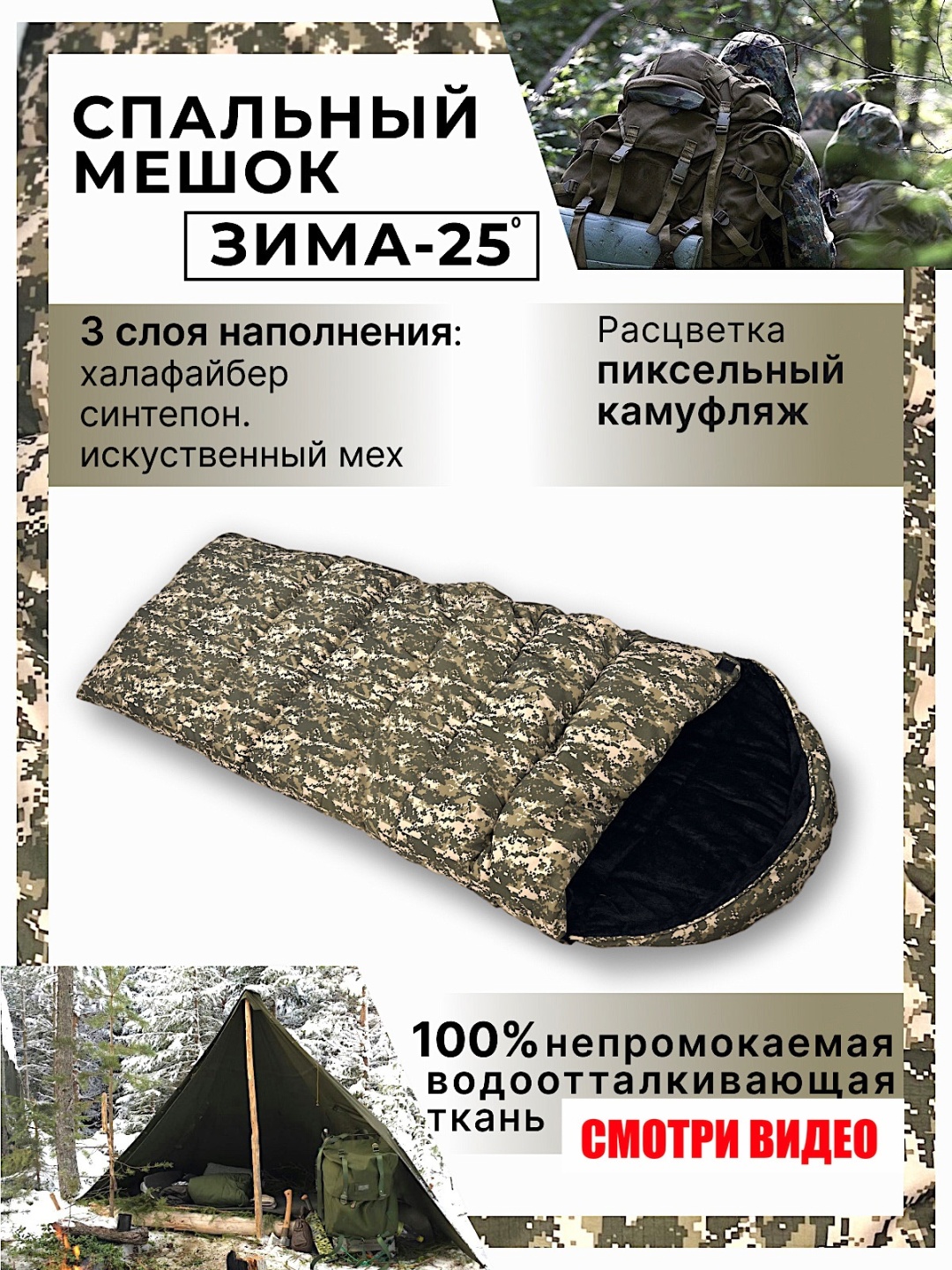 Easy Camp К-25 одеяло трехсезонный камуфляж