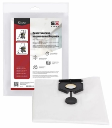 Мешок-пылесборник для пылесоса Karcher NT40, NT50/1, синтетика, SBK-3364/12 12 шт