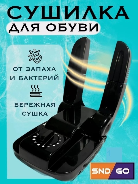 SND-GO BYZKR-400282BL черный