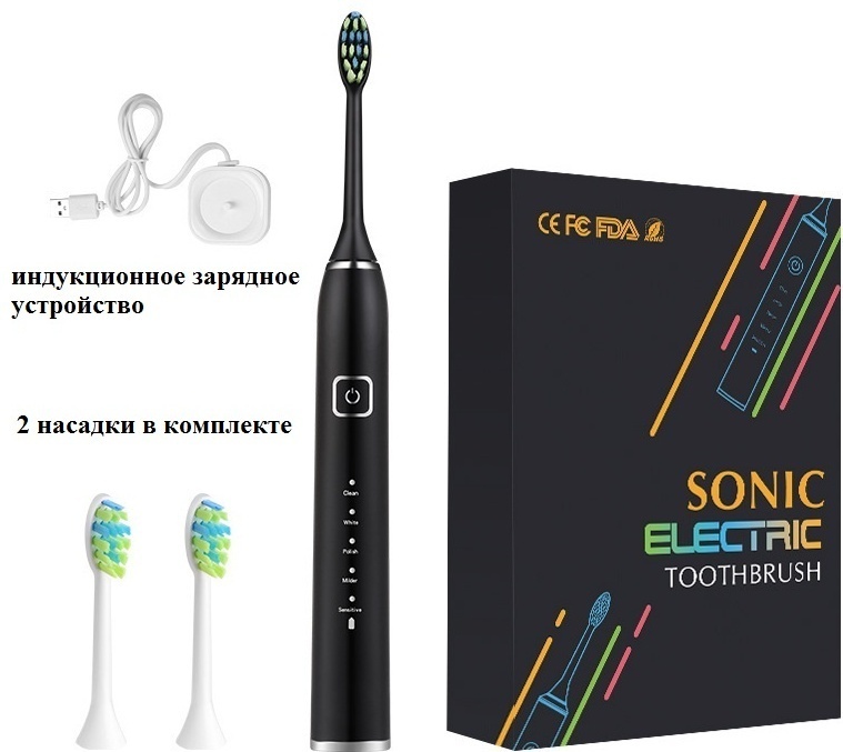 Sonic ультразвуковая щетка S25 щетина средняя черный