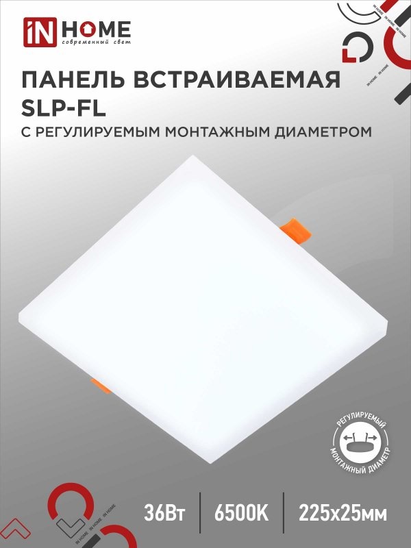 IN HOME SLP-FL 4690612041841 LED