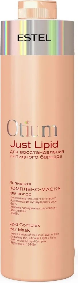 ESTEL PROFESSIONAL маска OTIUM Just Lipid 1000 мл