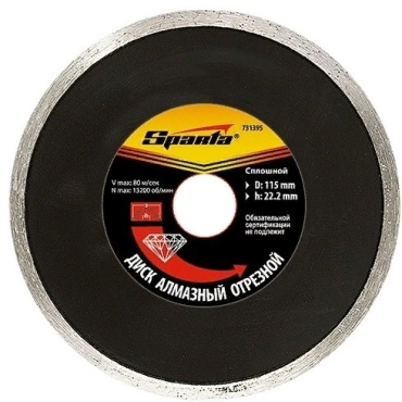 Sparta 731475 180х22.2 мм