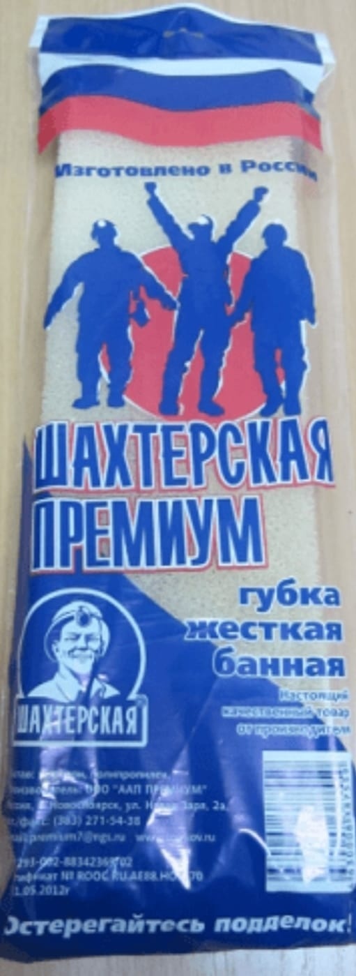 Шахтерская мочалка для тела, универсальное белый 1 шт