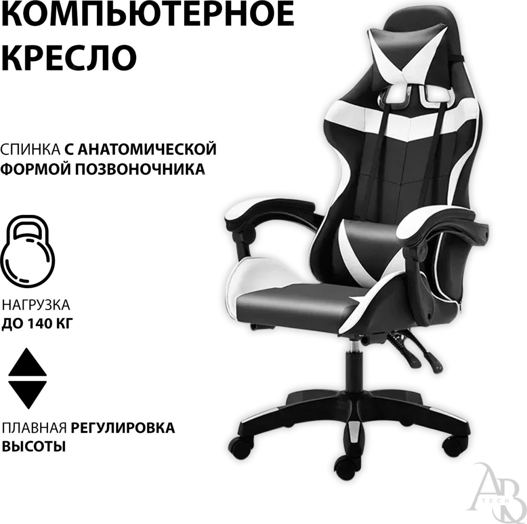 Игровое кресло KG 04, черный, белый