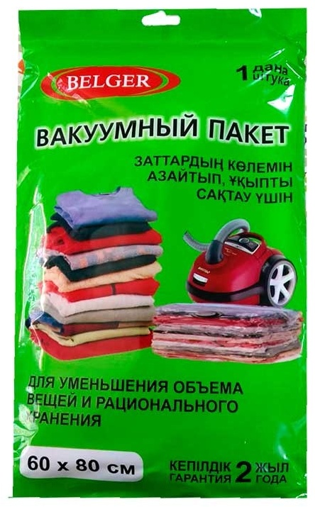 Вакуумный пакет Belger Bg-685 полиэтилен 80 см 1 шт
