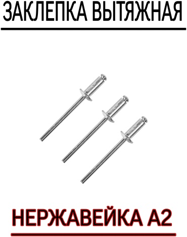 30235683_414096495 набор заклепок полупотайная 20х4.8 мм, 50 шт