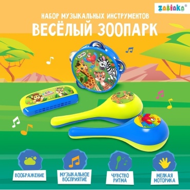 Музыкальный инструмент Zabiaka Веселый зоопарк