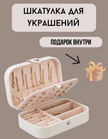 A STEEL шкатулка 696963, искусственная кожа