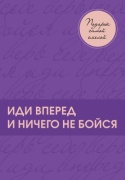 Ирина Хакамада : Подарок самой смелой. Книги про женщин, которые смогли. Комплект из 3 книг