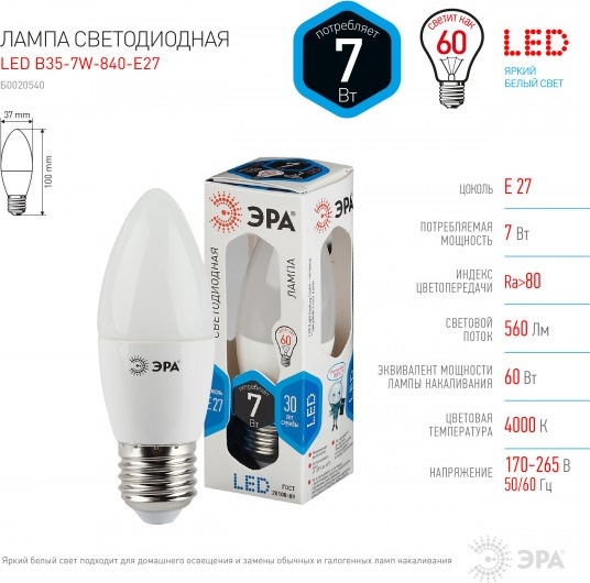 ЭРА 7W E27, светодиодная, нейтральный белый