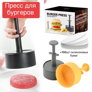 Форма для котлет ABS-пластик 1 шт
