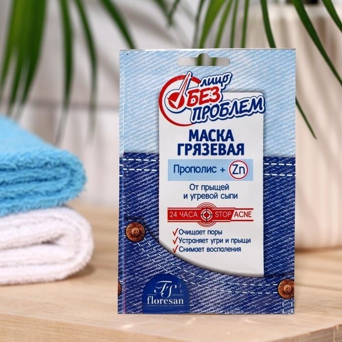 Маска для лица Floresan грязевая Лицо без проблем 15 мл