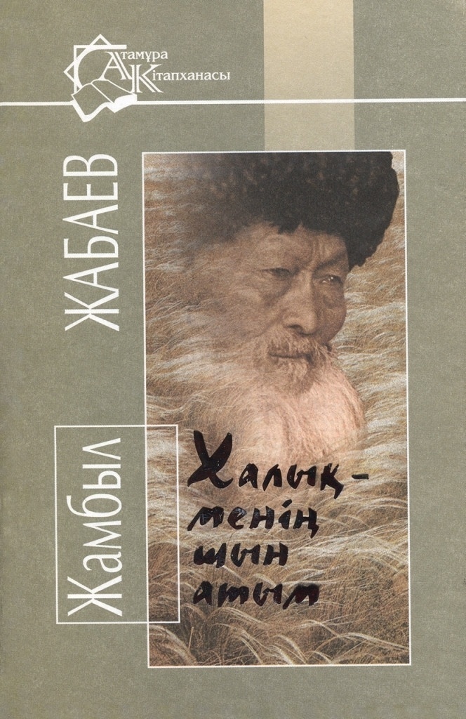 Жыныстық жағынан оянған әйел талап қояды