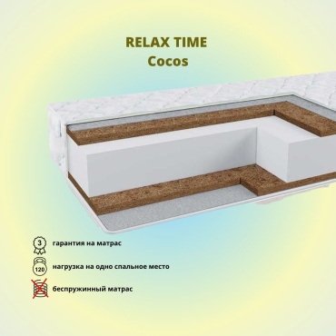 Матрас LAVKa RЕLAX ТIME Cocos, 65x195x20 см