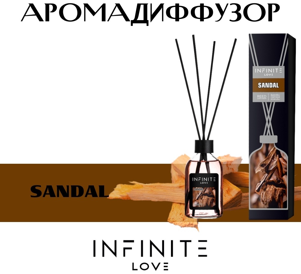 Диффузор с палочками Infinite Love нота сандалового дерева, теплый, и древесный, и сладковато-пряный, и с проявляющимися мускусными нотами 110 мл