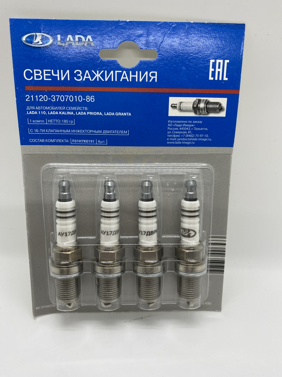 Свеча зажигания АвтоВаз 2112-3707010-86