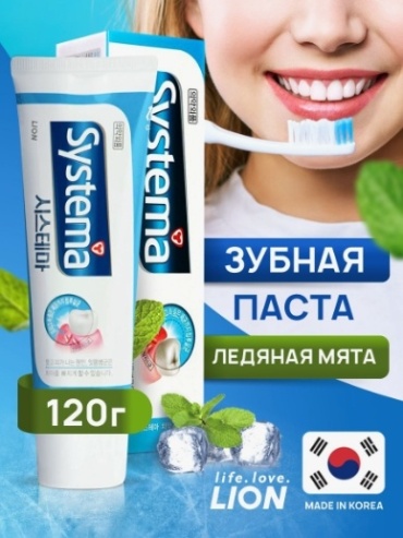 CJ LION зубная паста Ледяная прохлада 120 г