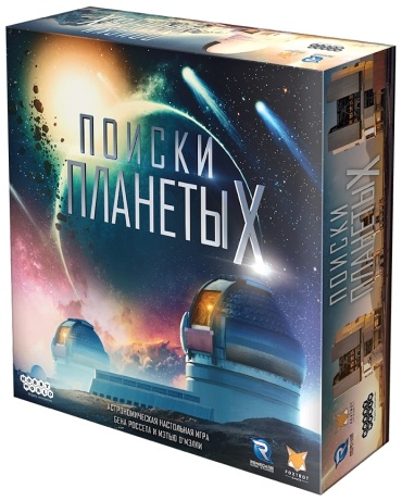 Настольная игра Hobby World Поиски планеты X