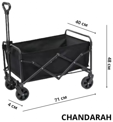 CHANDARAH тележка универсальная TL-53