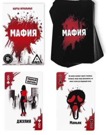 Настольная игра Лас Играс Мафия