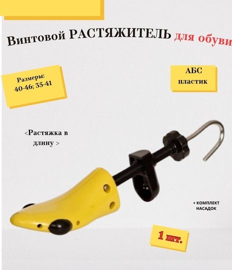 Формодержатель 613967579